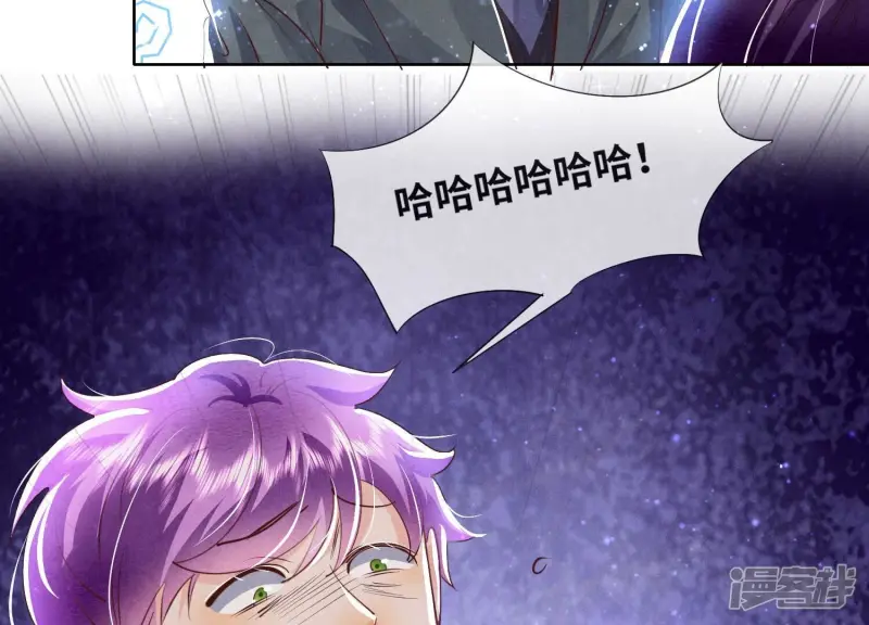 第71话 迷幻药 第83页