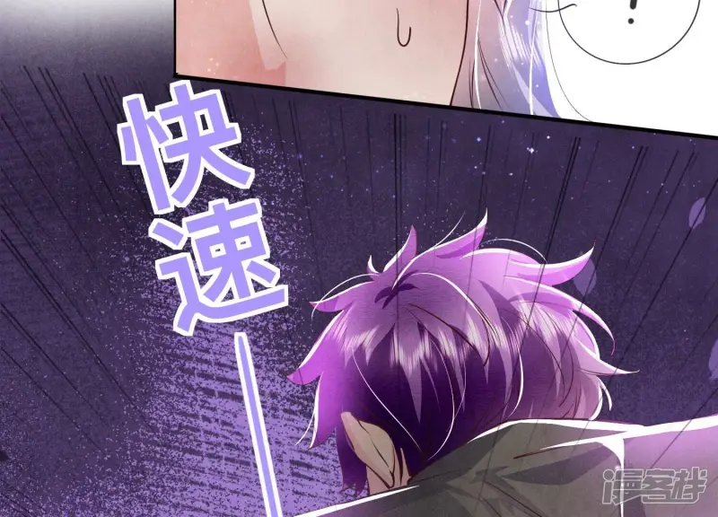 第71话 迷幻药 第89页