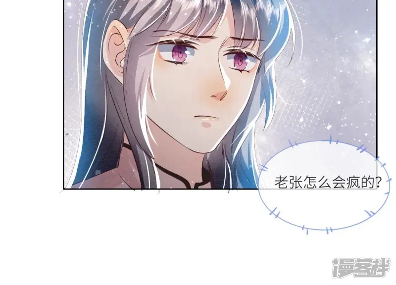 第71话 迷幻药 第104页