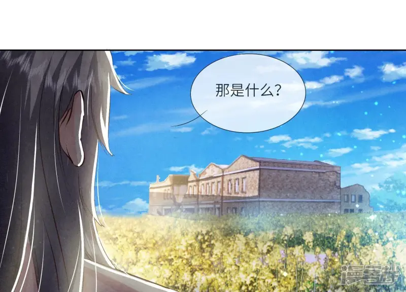 第71话 迷幻药 第131页
