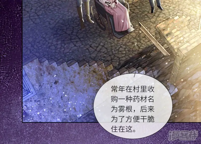 第71话 迷幻药 第141页