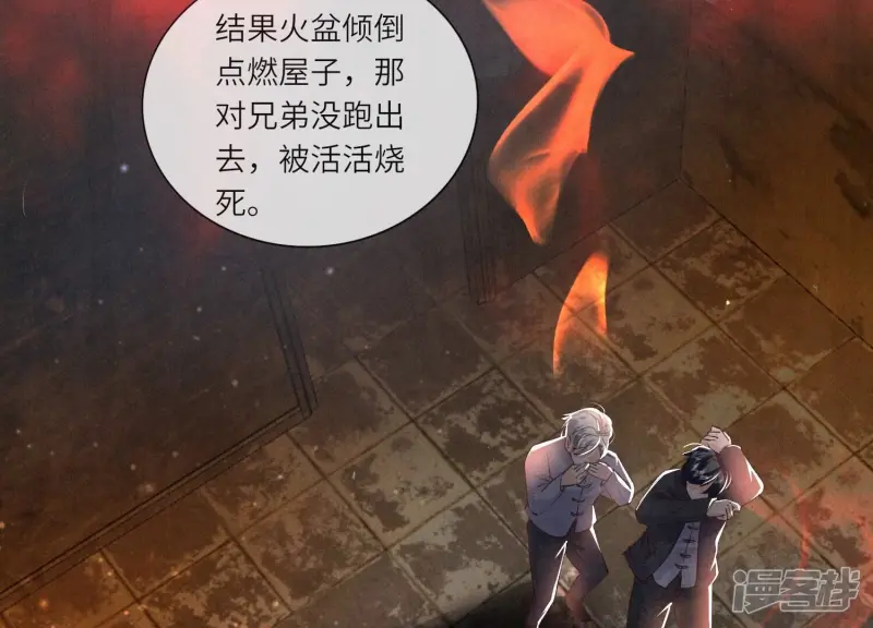 第71话 迷幻药 第146页