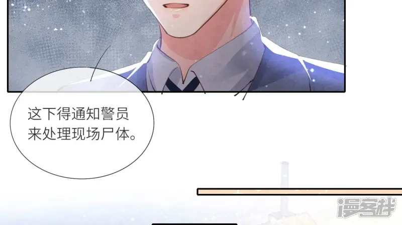 第69话 药店 第37页