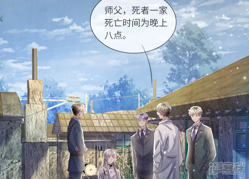 第69话 药店 第78页