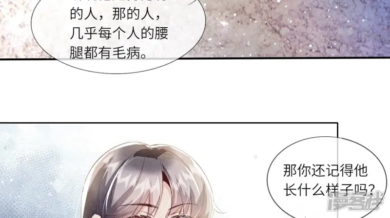 第69话 药店 第100页