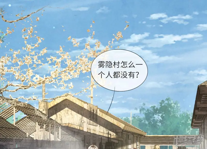 第69话 药店 第116页