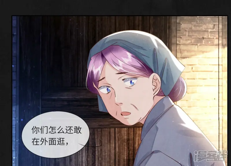 第69话 药店 第133页