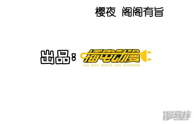 第70话 山魁吃人 第4页