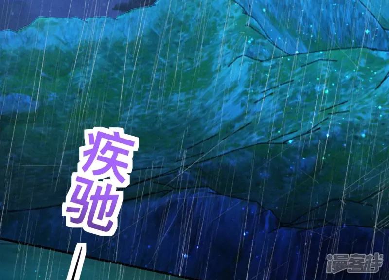 第67话 卿儿 第6页