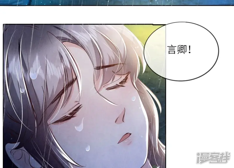 第67话 卿儿 第35页