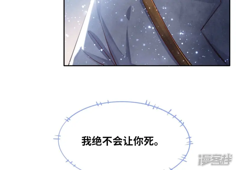 第67话 卿儿 第39页