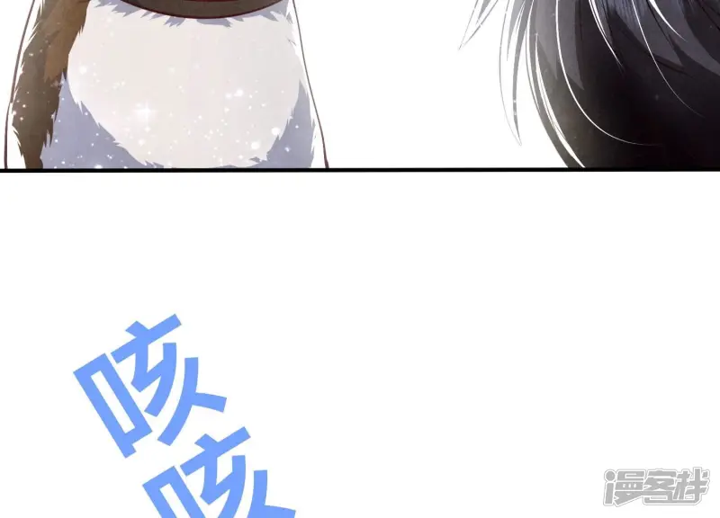 第67话 卿儿 第48页