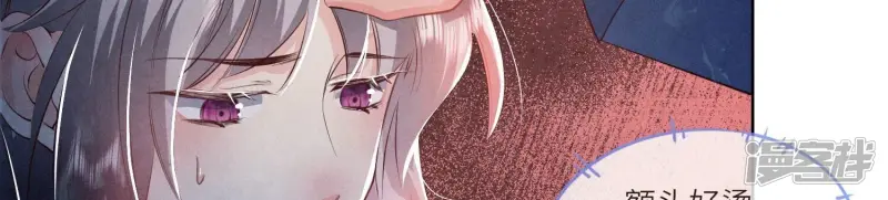第67话 卿儿 第61页