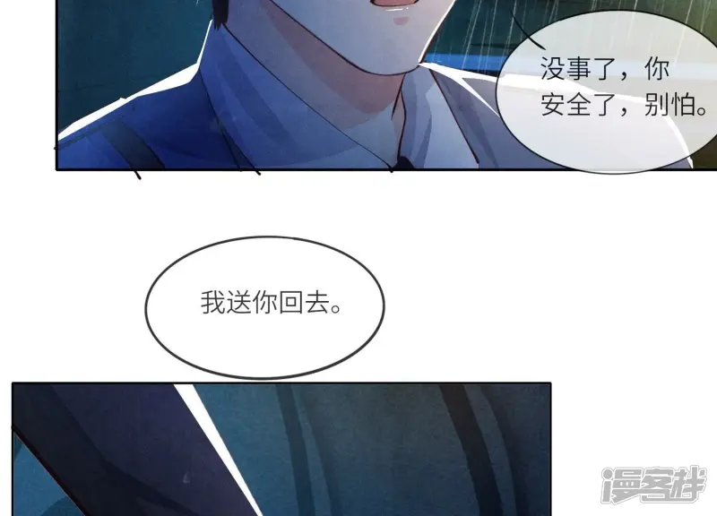 第67话 卿儿 第63页