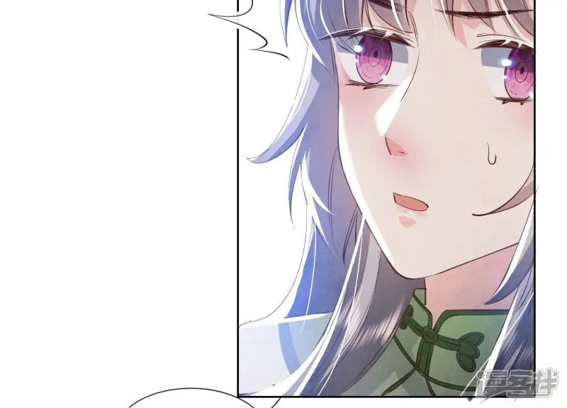 第67话 卿儿 第81页
