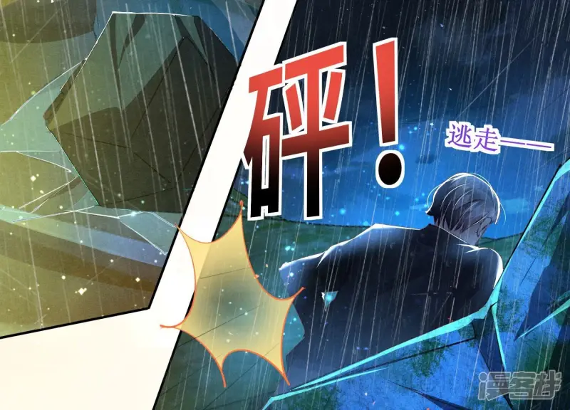 第67话 卿儿 第92页