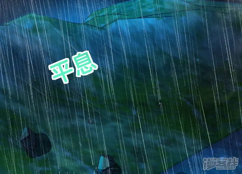 第67话 卿儿 第95页