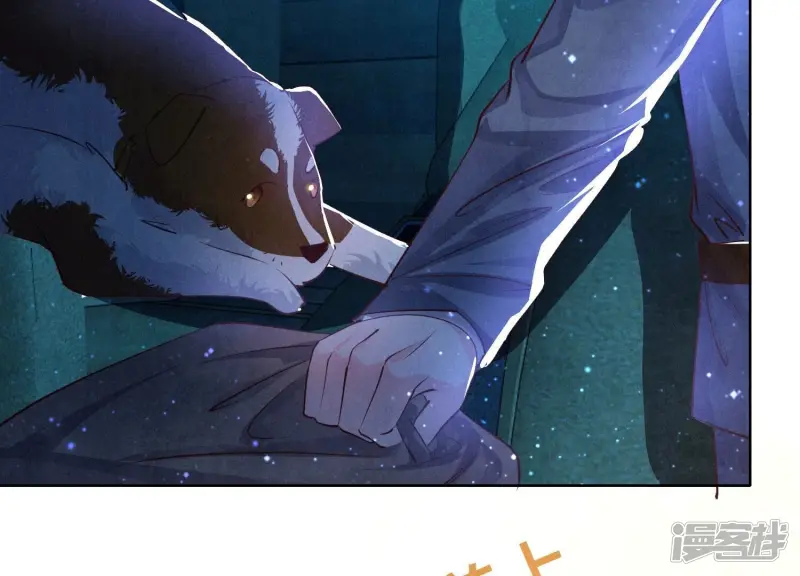 第67话 卿儿 第98页