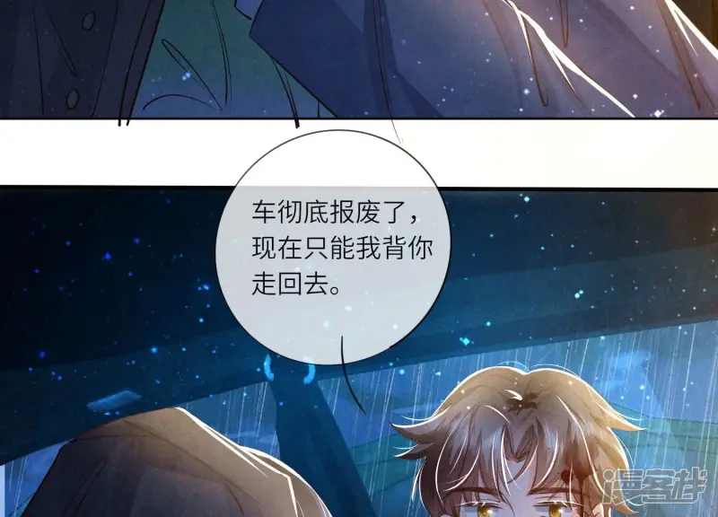 第67话 卿儿 第101页