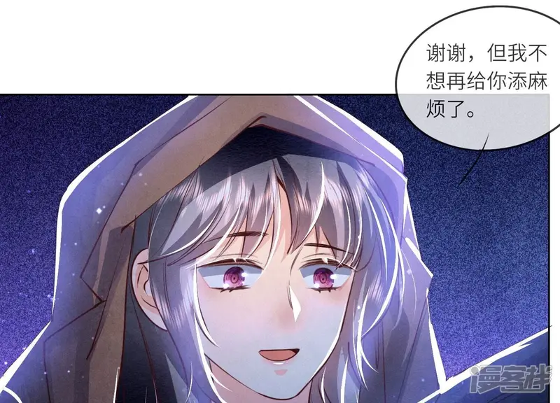 第67话 卿儿 第105页