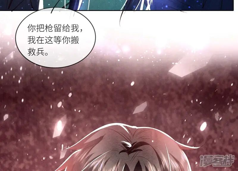 第67话 卿儿 第107页