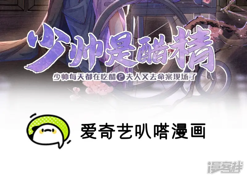 第66话 传信 第2页