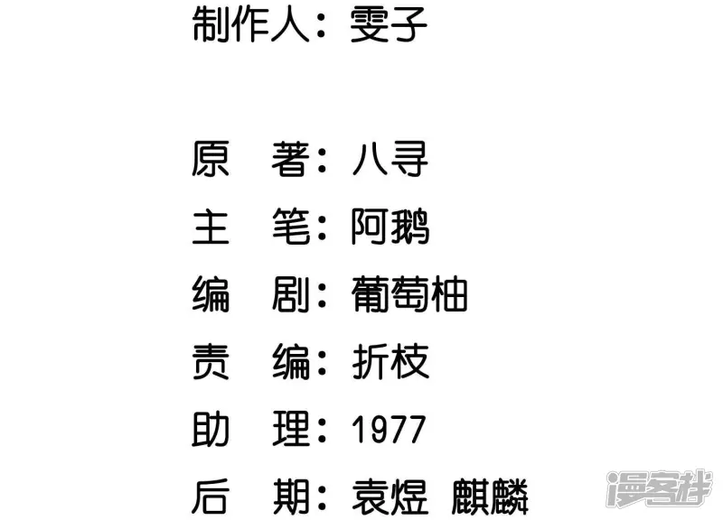 第66话 传信 第3页