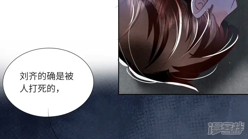 第66话 传信 第10页