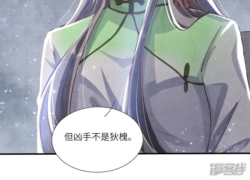 第66话 传信 第12页