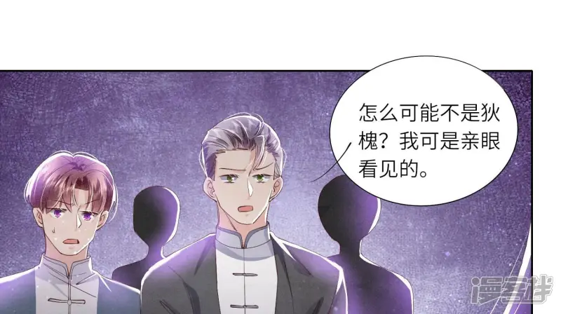第66话 传信 第13页