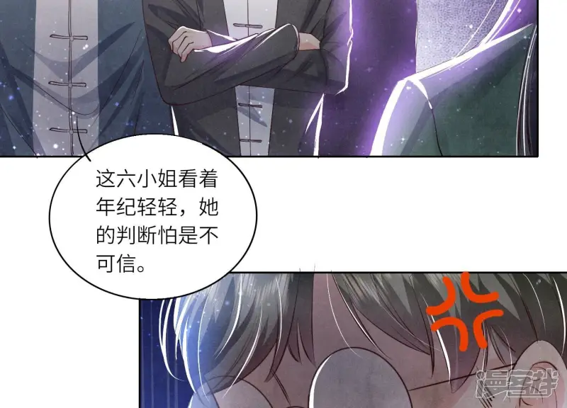第66话 传信 第14页