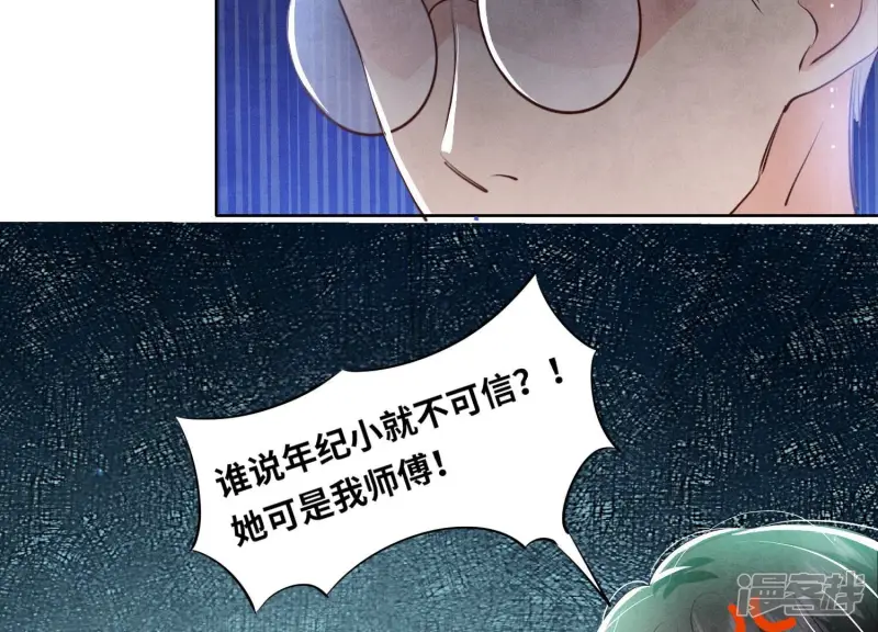 第66话 传信 第15页