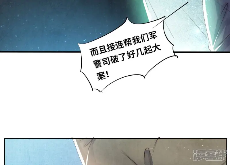 第66话 传信 第17页