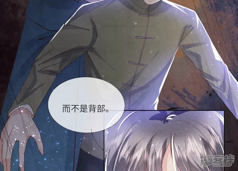 第66话 传信 第21页