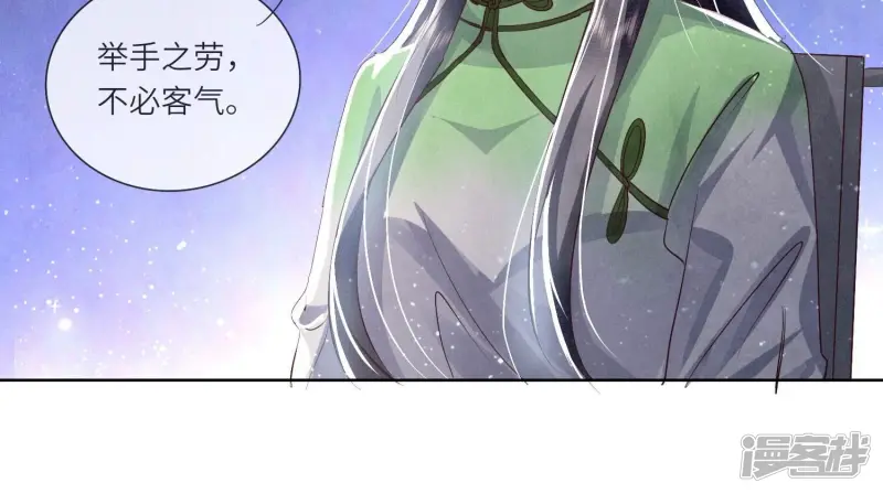 第66话 传信 第34页