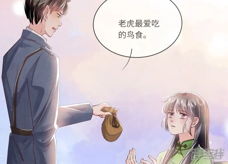 第66话 传信 第42页