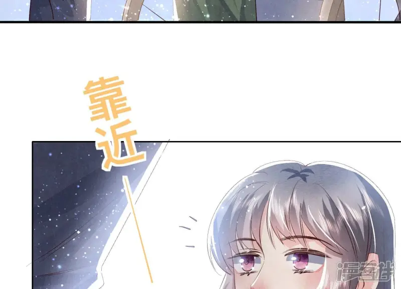 第66话 传信 第44页