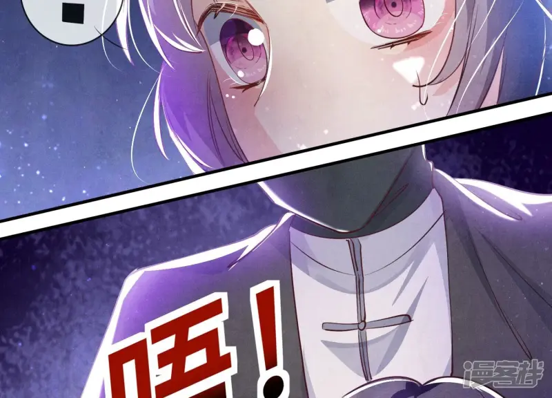 第66话 传信 第59页