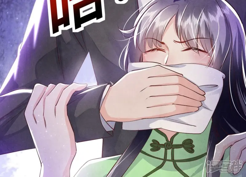 第66话 传信 第60页