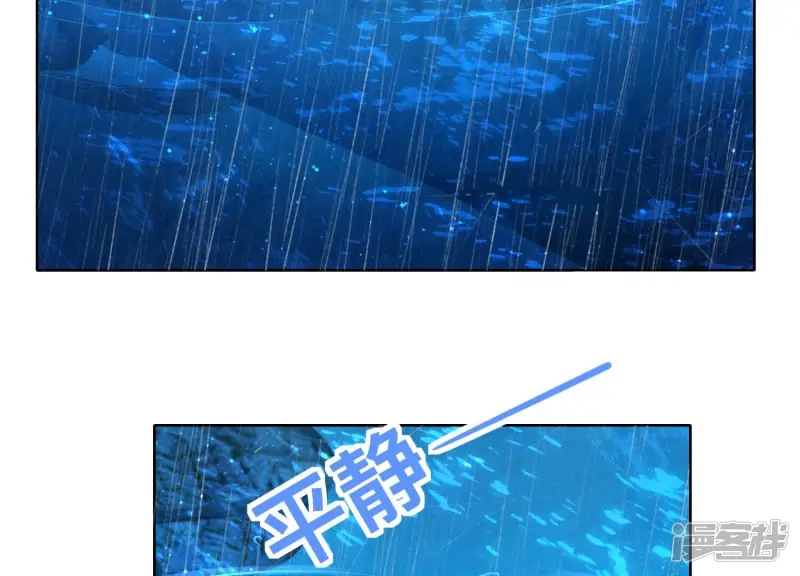 第66话 传信 第98页