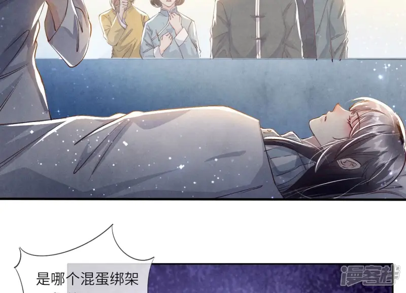 第68话 雾隐村 第26页