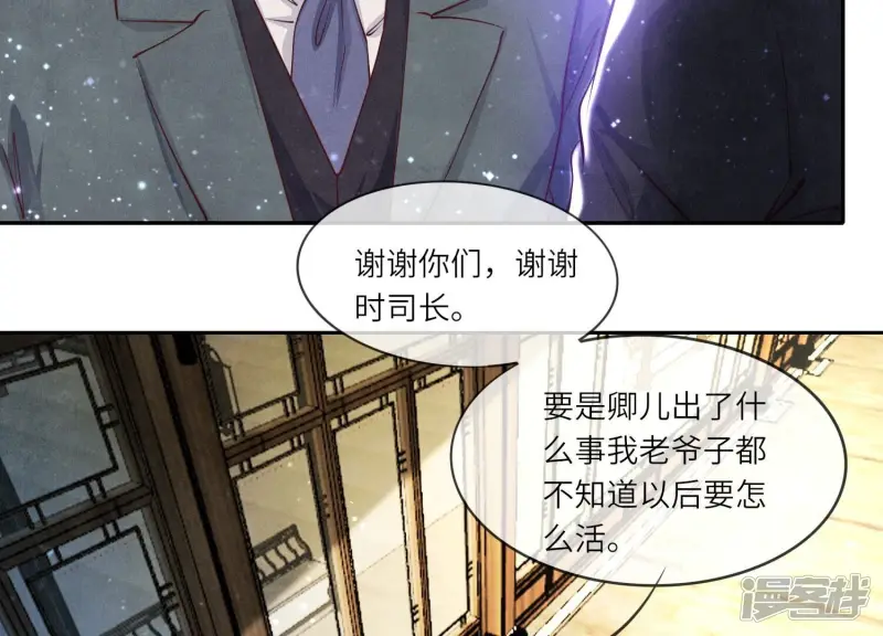 第68话 雾隐村 第30页