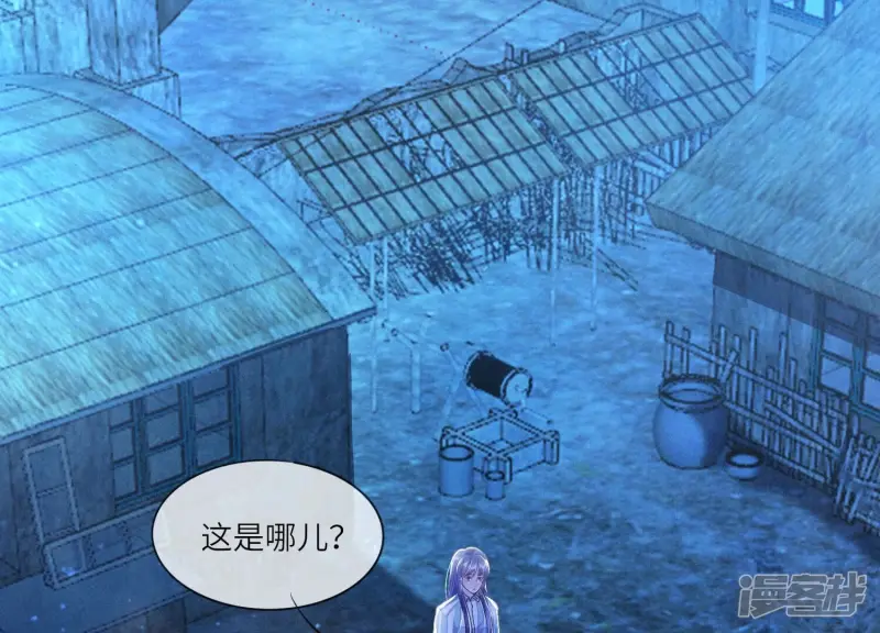 第68话 雾隐村 第41页