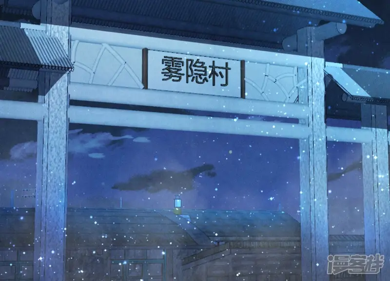第68话 雾隐村 第56页