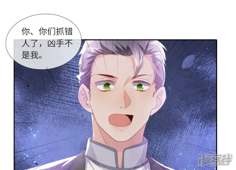 第68话 雾隐村 第59页