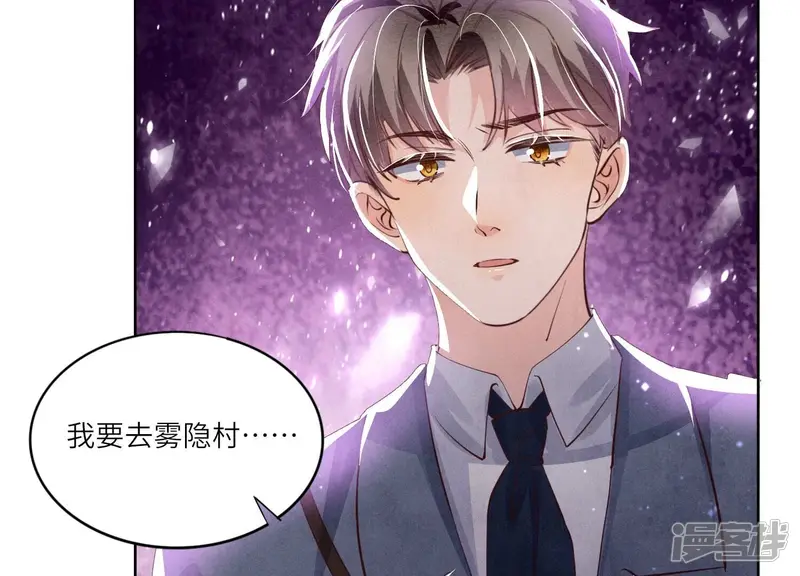 第68话 雾隐村 第152页