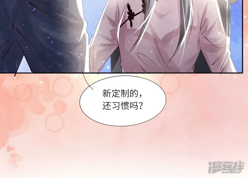 第68话 雾隐村 第165页