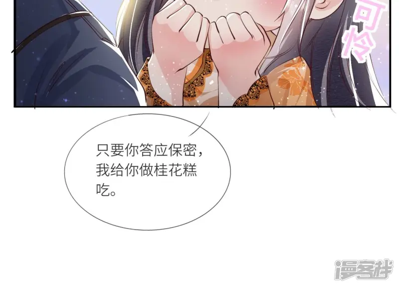 第65话 秘密 第35页