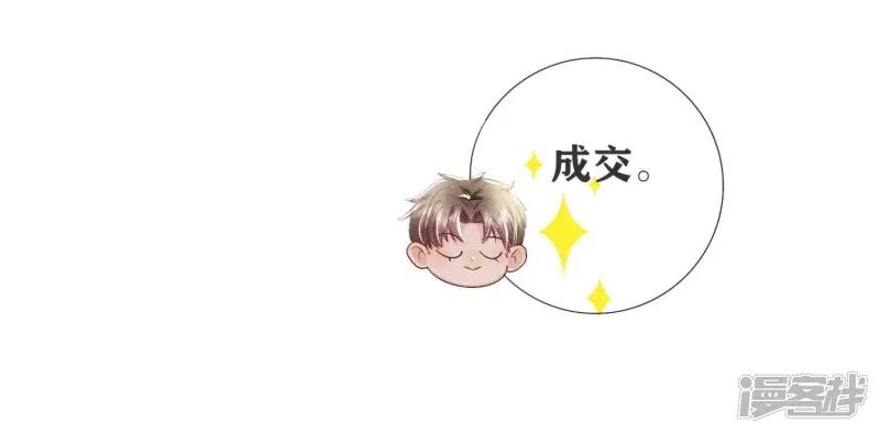第65话 秘密 第36页