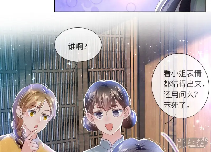 第64话 上街 第8页